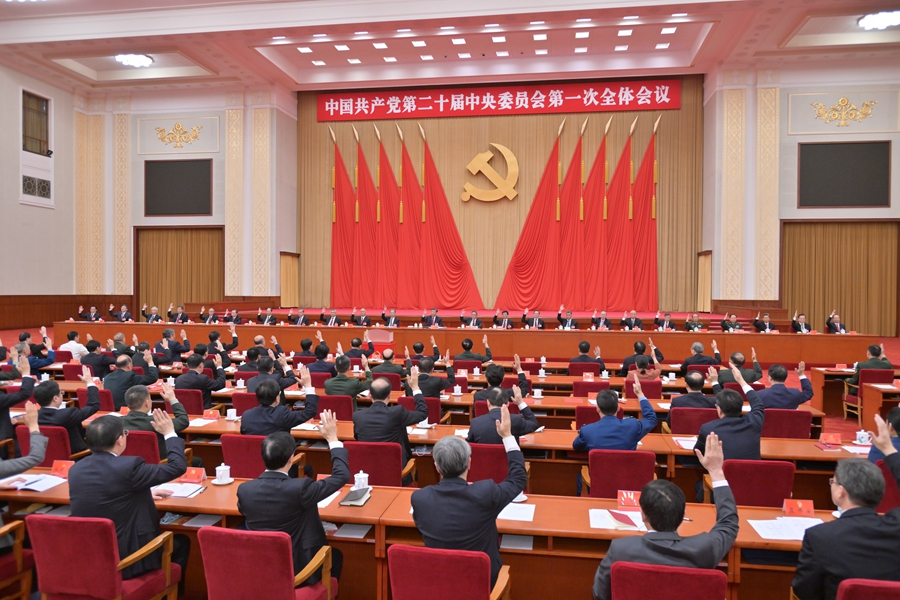 10月23日，中國(guó)共產(chǎn)黨第二十屆中央委員會(huì)第一次全體會(huì)議在北京人民大會(huì)堂舉行。